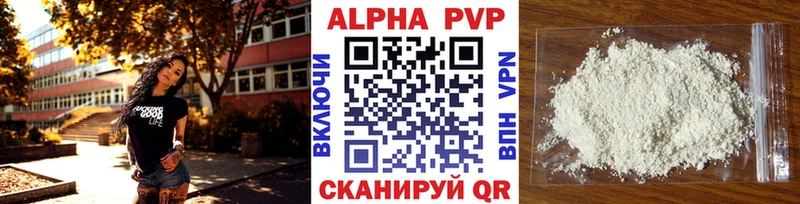 Alpha PVP VHQ  Купить  Грязи 