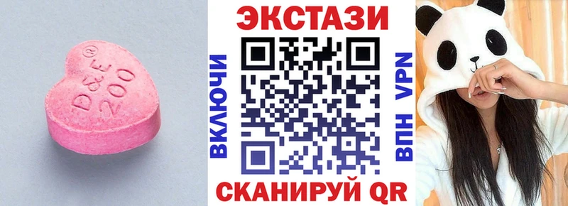 Экстази VHQ  Купить закладки  Грязи 