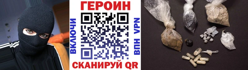 Купить закладки  Грязи  Героин белый 