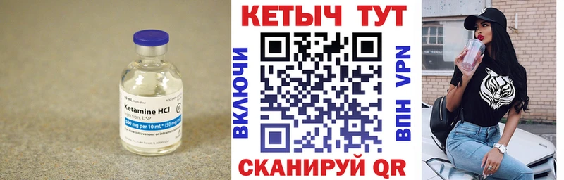 Купить где  Грязи  Кетамин ketamine 