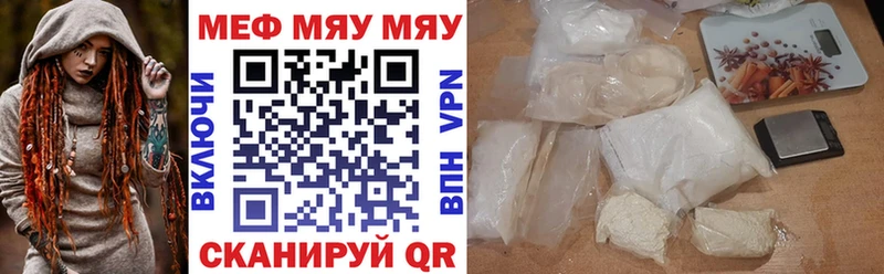 МЯУ-МЯУ 4 MMC  Грязи 