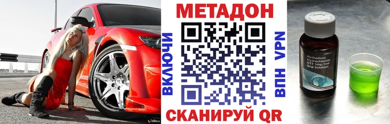Купить  Грязи  Метадон methadone 